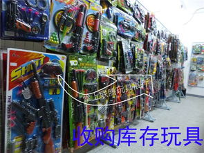 清庫存、選玩具、找日用品，林豐庫存貿(mào)易一站式解決